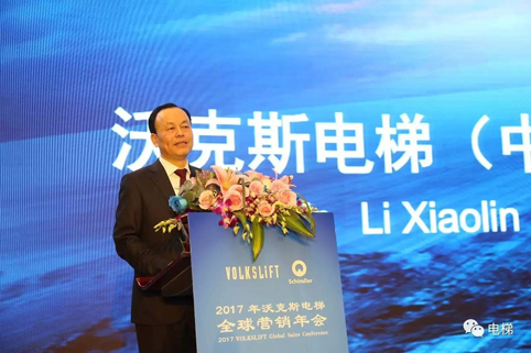 沃克斯球速体育公司年会